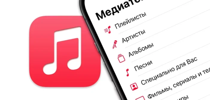 Цены на iCloud и Apple Music в России вырастут на 19%