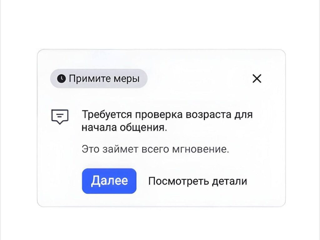 Roblox вводит обязательное подтверждение возраста в России