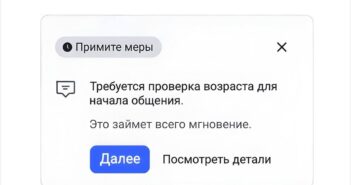 Roblox вводит обязательное подтверждение возраста в России