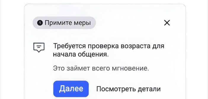 Roblox вводит обязательное подтверждение возраста в России