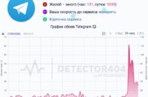 Telegram теряет связь в регионах от Магадана до Тулы