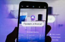 Алиса от Яндекса теперь понимает намеки и сложные команды
