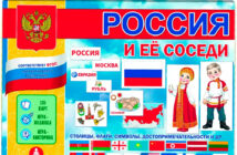 В России вводится патриотический стандарт для игрушек в детсадах