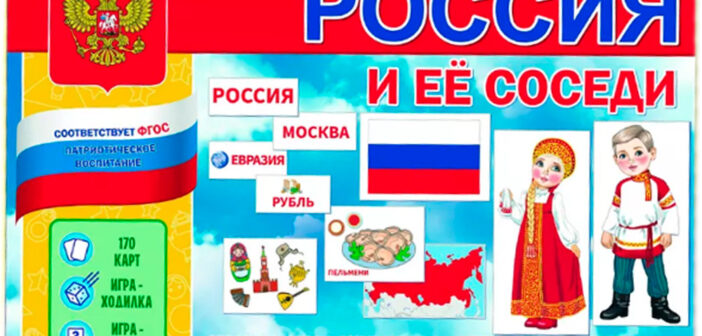 В России вводится патриотический стандарт для игрушек в детсадах