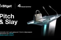 Bitget проводит второй конкурс питчей для женщин-препринимателей в сфере блокчейн и криптовалют с призовым пулом $6000