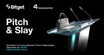 Bitget проводит второй конкурс питчей для женщин-препринимателей в сфере блокчейн и криптовалют с призовым пулом $6000