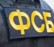 ФСБ блокирует доступ Сбербанка и Т-Банка в белый список интернета