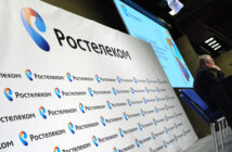 «Ростелеком» представил платформу для замены иностранных мессенджеров и Google
