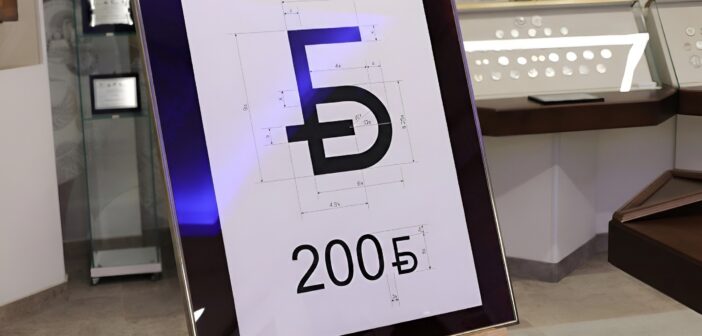 Нацбанк Беларуси выбрал новый графический знак рубля