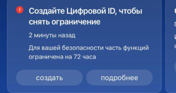 Минцифры начало массово блокировать аккаунты россиян в Госуслугах
