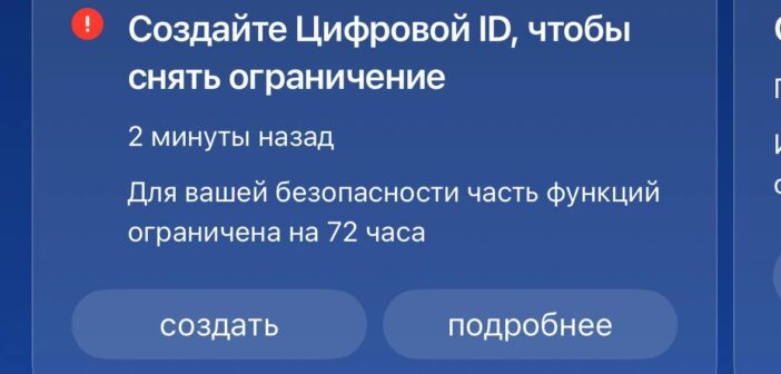 Минцифры начало массово блокировать аккаунты россиян в Госуслугах