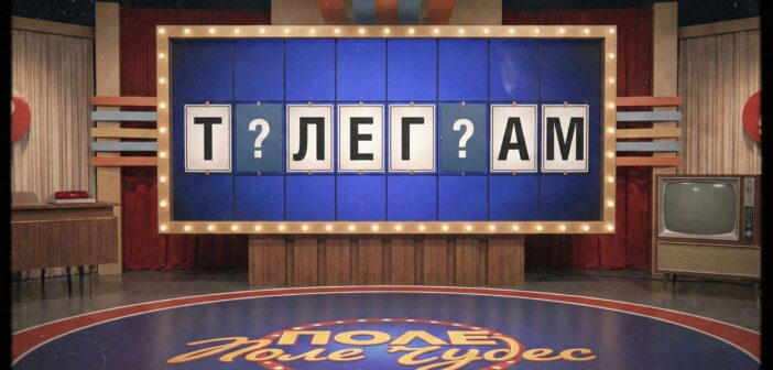 Роскомнадзор сохраняет интригу вокруг блокировки Telegram с 1 апреля