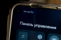 Жители Москвы столкнулись с масштабным сбоем связи и интернета