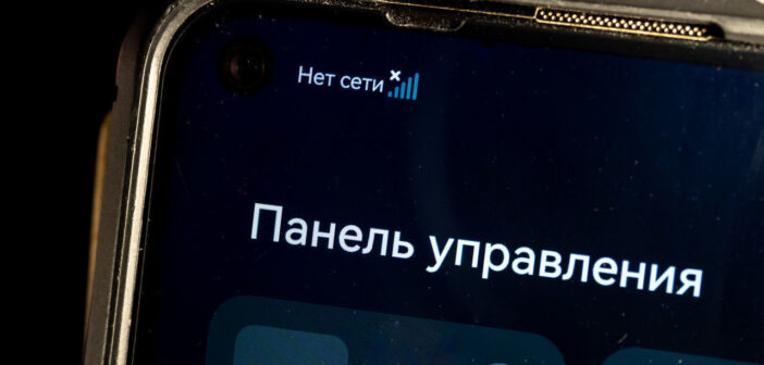 Жители Москвы столкнулись с масштабным сбоем связи и интернета