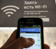 Москвичи остались без бесплатного Wi-Fi в транспорте и кафе