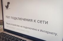 Отключения интернета в Москве оставили Госдуму без Wi-Fi и мессенджера MAX
