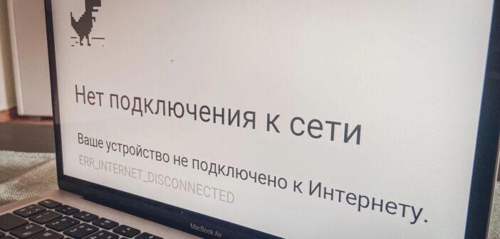 Отключения интернета в Москве оставили Госдуму без Wi-Fi и мессенджера MAX