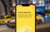 Минцифры планирует заблокировать оплату сервисов Apple в России