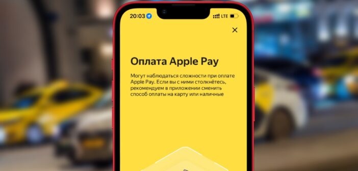 Минцифры планирует заблокировать оплату сервисов Apple в России