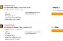 Белорусский «Горизонт» выпустил собственные SSD-накопители, но цена вызывает вопросы