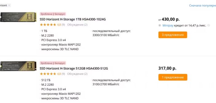 Белорусский «Горизонт» выпустил собственные SSD-накопители, но цена вызывает вопросы