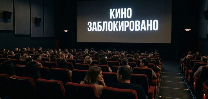 Роскомнадзор будет блокировать и удалять кино за дискредитацию ценностей