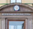 ФНС заставит россиян платить налог за переводы с 2027 года