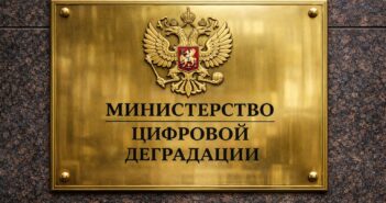 В Госдуме требуют переименовать Минцифры