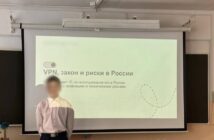 В школах РФ проводят лекции об опасности VPN