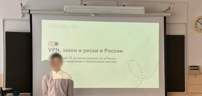 В школах РФ проводят лекции об опасности VPN