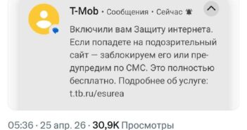 Cотовые операторы начали отключать интернет россиянам ради их же безопасности