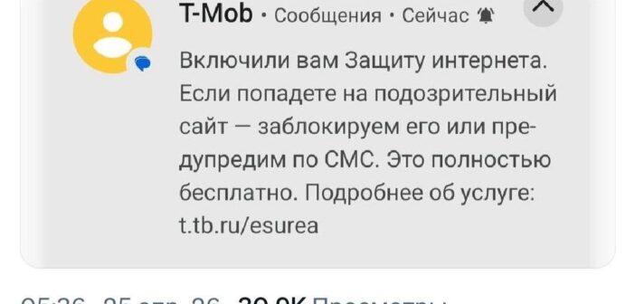 Cотовые операторы начали отключать интернет россиянам ради их же безопасности