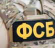 ФСБ разрешили проверять смартфоны на границе, за отказ - штраф или арест