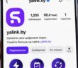 В Беларуси запускают независимую от интернета соцсеть YALINK