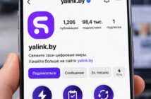 В Беларуси запускают независимую от интернета соцсеть YALINK
