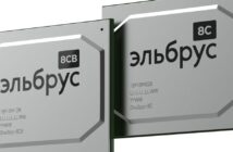 C 27 мая введен запрет на ввоз в Россию Intel, Asus и Samsung, процессоры заменит "Эльбрус"