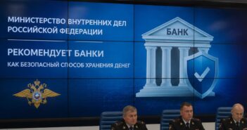 МВД просит россиян вернуть деньги в банки