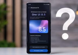 One UI 8.5: что нового и зачем обновляться