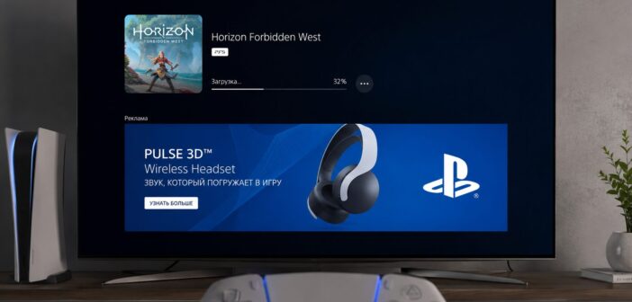 Sony будет показывать рекламу во время загрузки игр на PlayStation