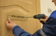 Минздрав навсегда упразднил сексологов и психиатров в России