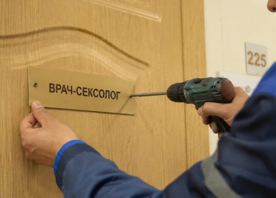 Минздрав навсегда упразднил сексологов и психиатров в России
