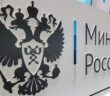 Минцифры могут покинуть сразу два заместителя министра и куратор кибербезопасности