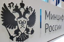 Минцифры могут покинуть сразу два заместителя министра и куратор кибербезопасности