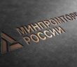 Минпромторг хочет обложить зарубежные онлайн-заказы налогом в 22%