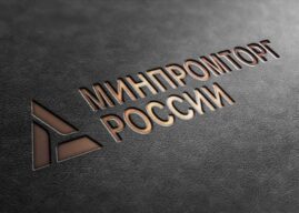 Минпромторг хочет обложить зарубежные онлайн-заказы налогом в 22%