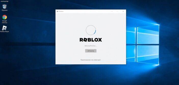 Roblox не запускается в 2026 году: пошаговая инструкция, как вернуть игру за 10 минут