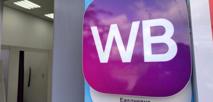 WB делает свой мессенджер, без слежки