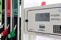 В Крыму перестали продавать бензин: что случилось с топливом и когда ждать решения