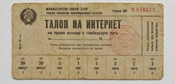 Платные тарифы на зарубежный интернет появятся в России уже осенью