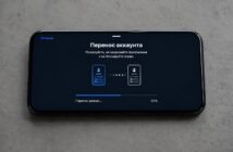 Как перенести Telegram на новый телефон в 2026 году: пошаговая инструкция